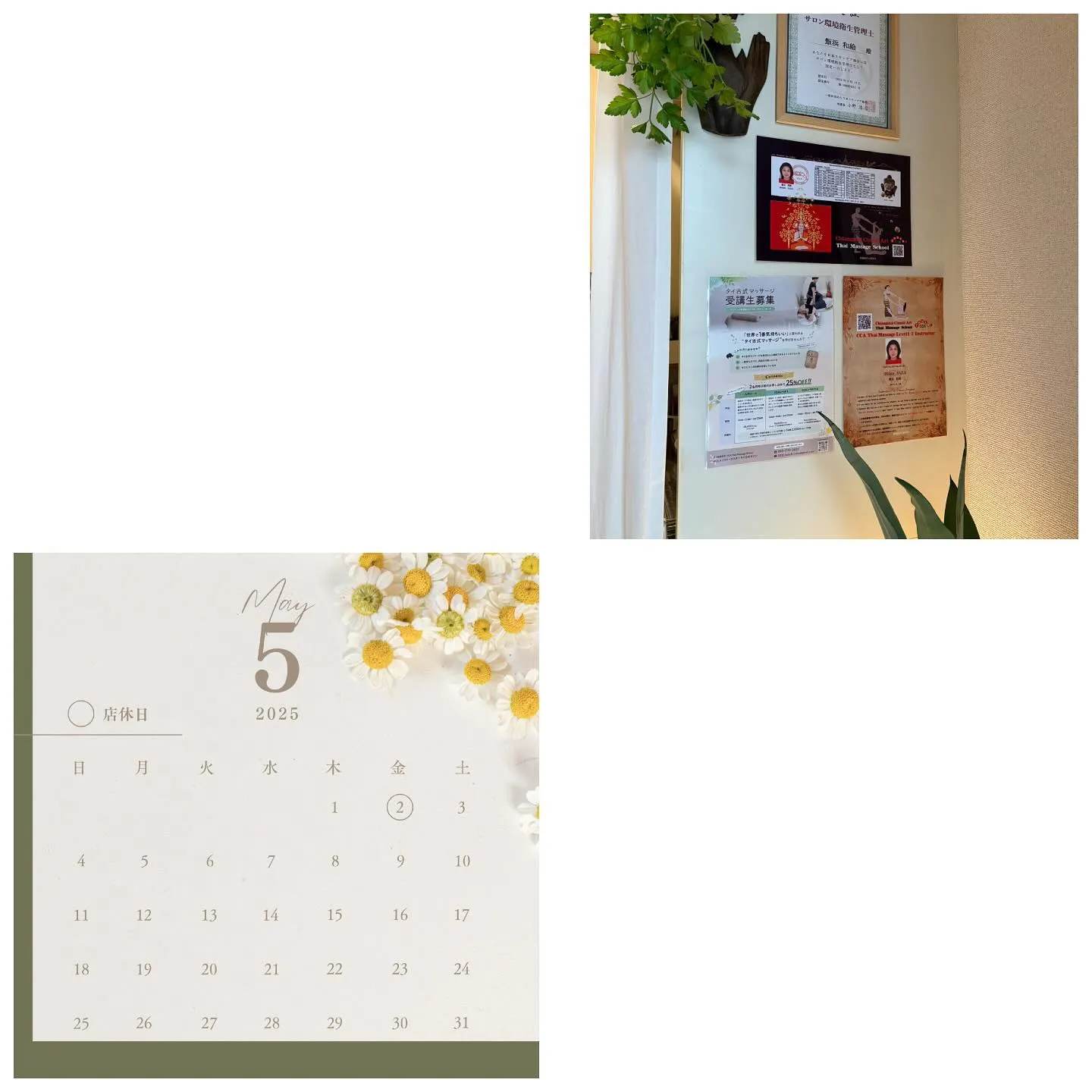 この時期、新年度が始まって1ヶ月が経ち、環境の変化やストレス...