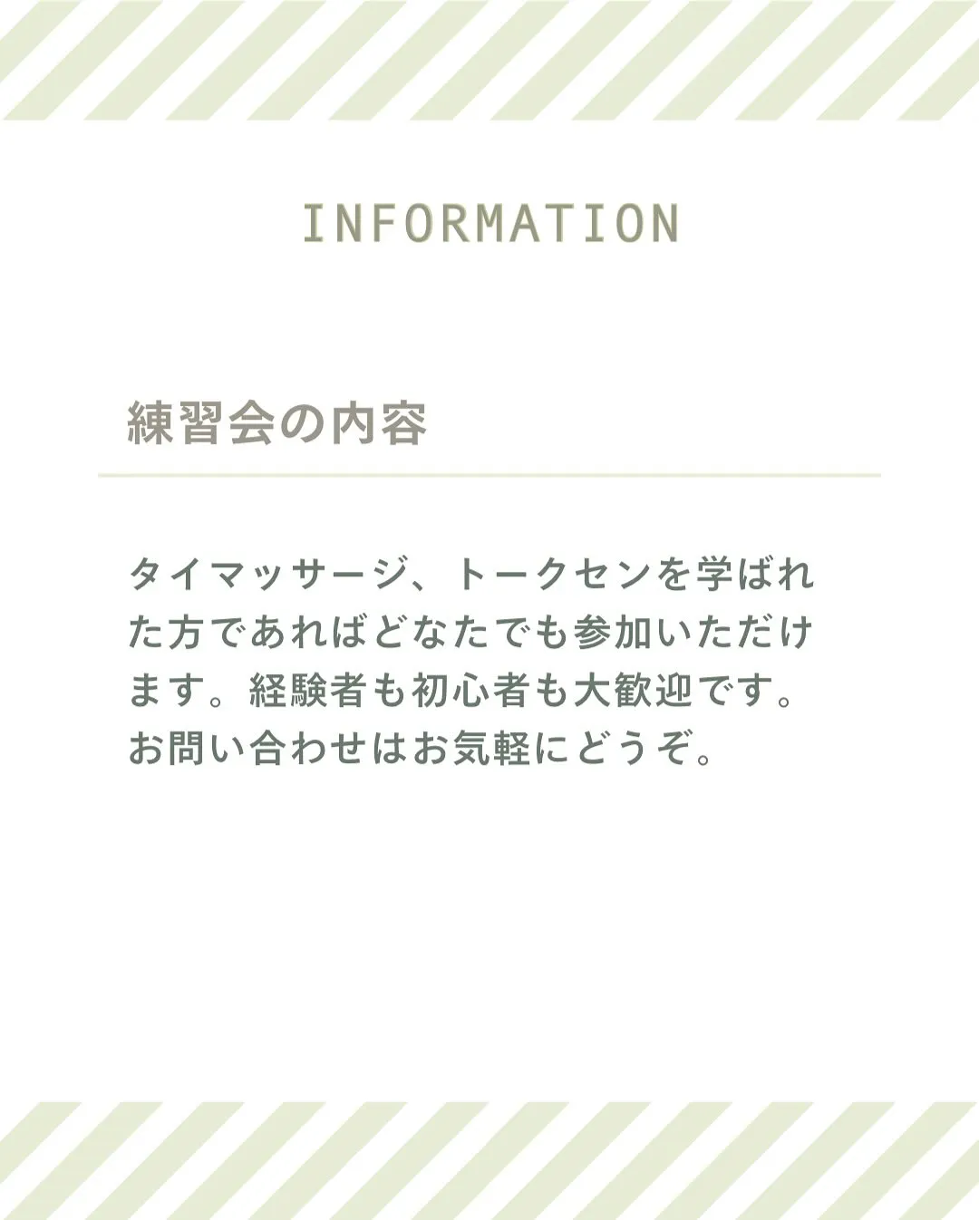 9月26日(金)13時から17時までタイマッサージ練習会を開...