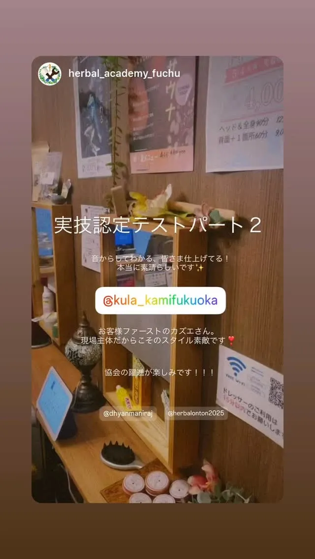 実技認定テストを受けてきました！